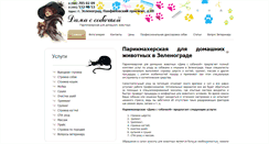Desktop Screenshot of damaisobachka.ru
