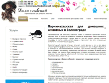 Tablet Screenshot of damaisobachka.ru